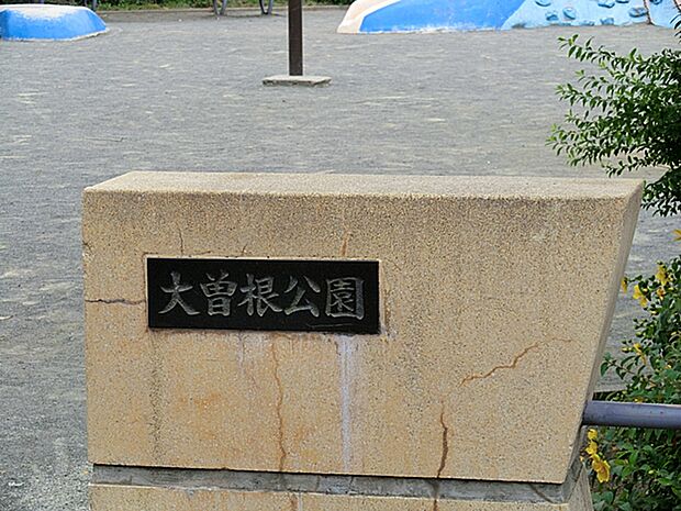 大曽根公園 340m