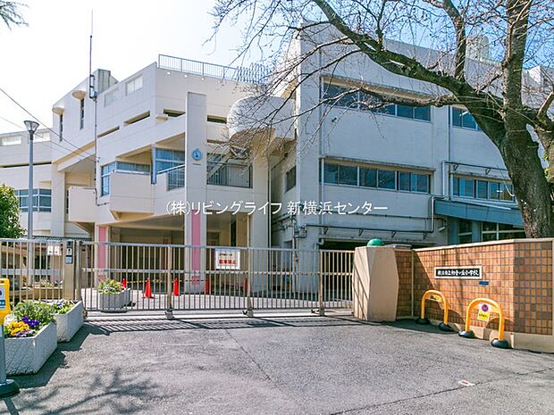 横浜市立初音が丘小学校　1270m