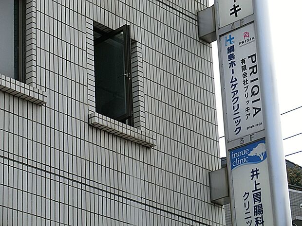 綱島ホームケアクリニック 960m