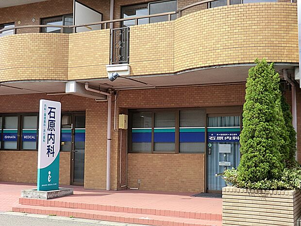 石原内科医院?900m