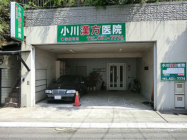 小川漢方医院　460ｍ