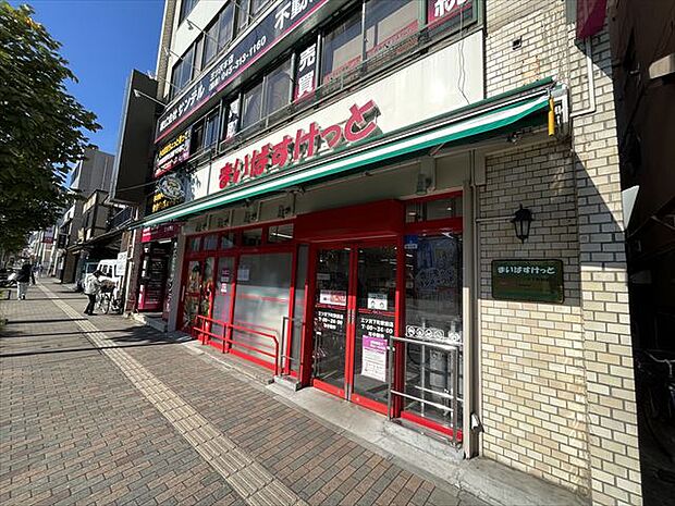 まいばすけっと 三ツ沢下町駅前店　440ｍ