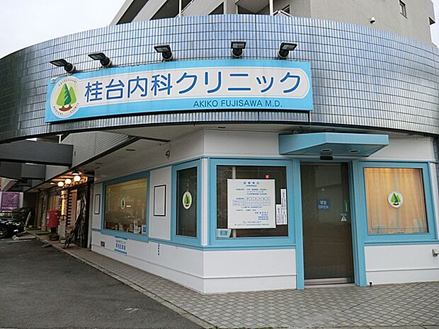 桂台内科クリニック 1610m