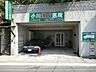 周辺：小川漢方医院　360m