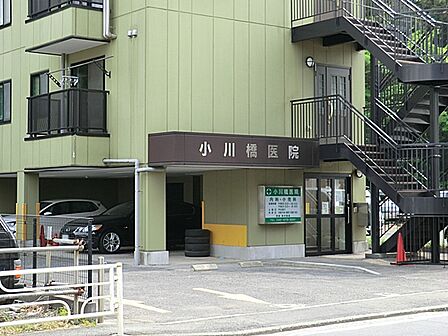 小川橋医院 640m