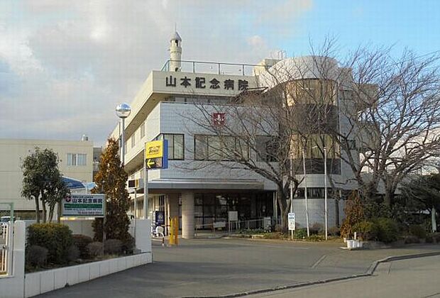 山本記念会山本記念病院　1930ｍ