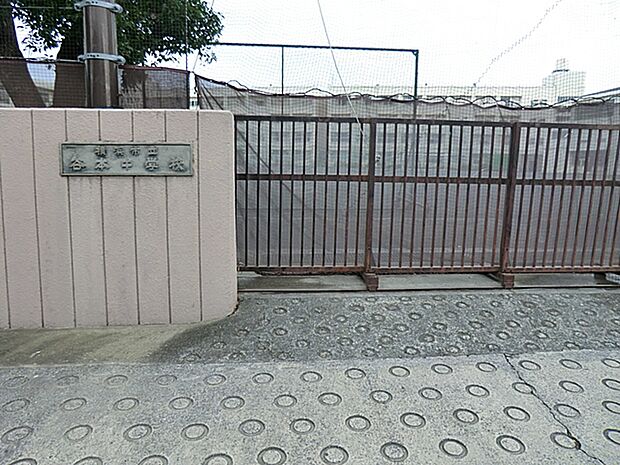 横浜市立谷本中学校？740m