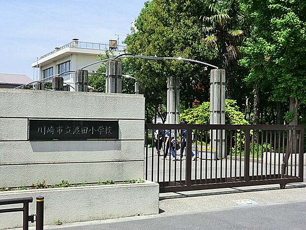 川崎市立渡田小学校 330m