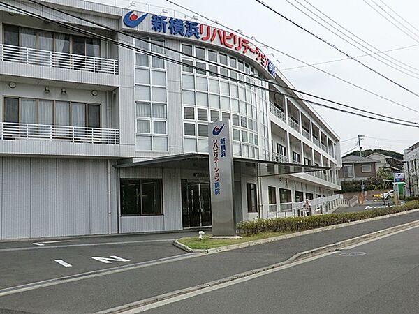 新横浜リハビリテーション病院　1560ｍ