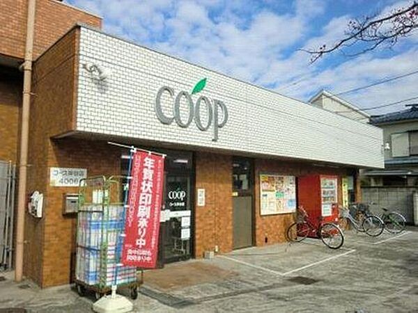 ユーコープ岸谷店　780ｍ