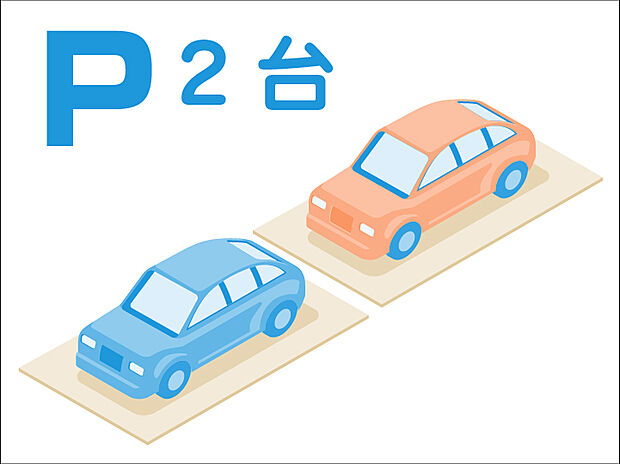 2台駐車可 カースペースは2台分を確保。別の場所に駐車場を借りることなく、奥様やお子様用、趣味のセカンドカーなどを持つことができます。