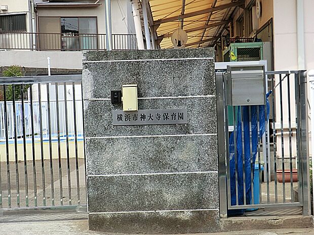 横浜市神大寺保育園 810m