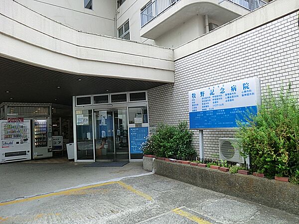 牧野記念病院　570m