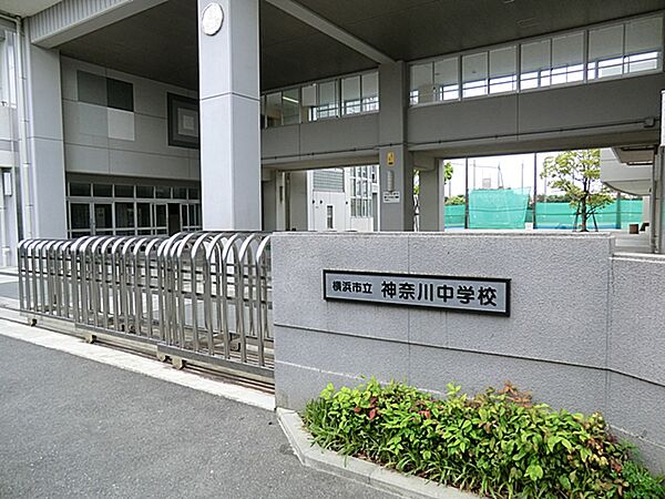 横浜市立神奈川中学校まで徒歩8分(約570m)と通学に便利な距離。お子さまの毎日の通学も安心です。