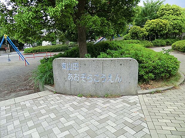 東山田やまびこ公園 300m