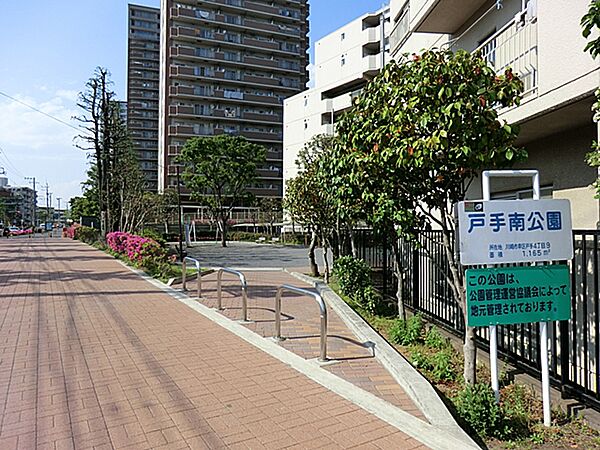 戸手南公園 500m
