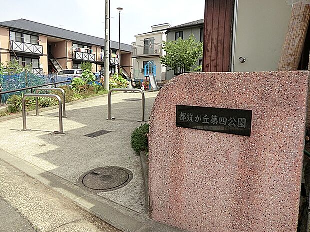都筑が丘第四公園？310m？