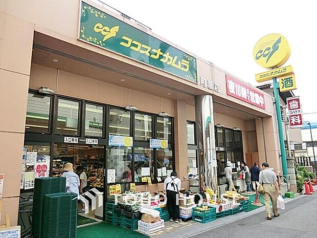 ココスナカムラ町屋店まで約1319m。