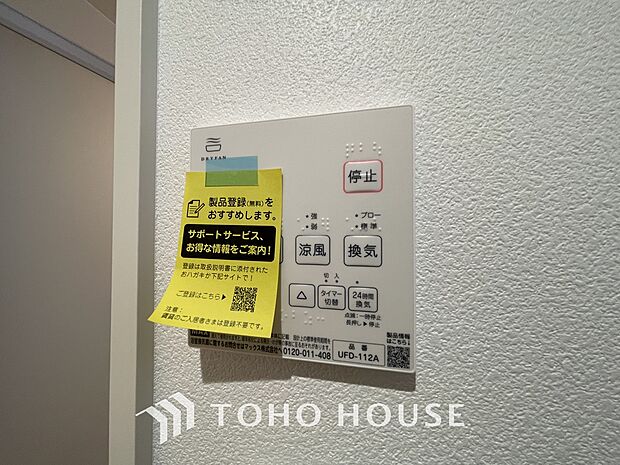 明日はお出かけで今日中に洗濯を・・と思っても最近は雨続き・・浴室換気乾燥機はそんな負担を減らしてくれます。また、冬場などは、入浴前に暖めておくとお着替えも楽々です。