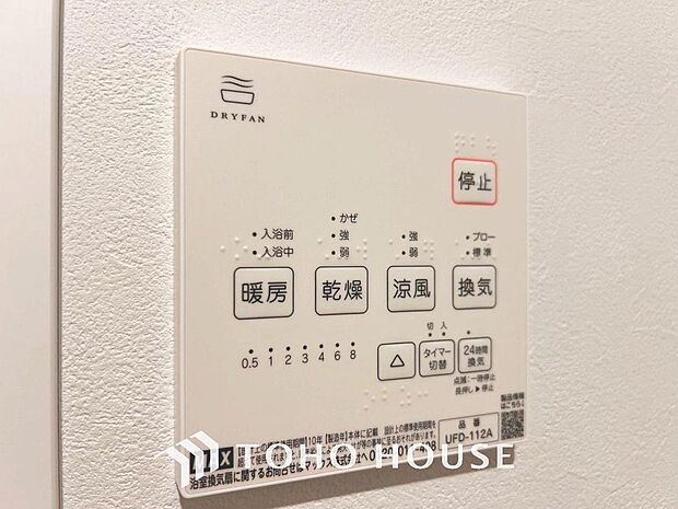 明日はお出かけで今日中に洗濯を・・と思っても最近は雨続き・・浴室換気乾燥機はそんな負担を減らしてくれます。また、冬場などは、入浴前に暖めておくとお着替えも楽々です。