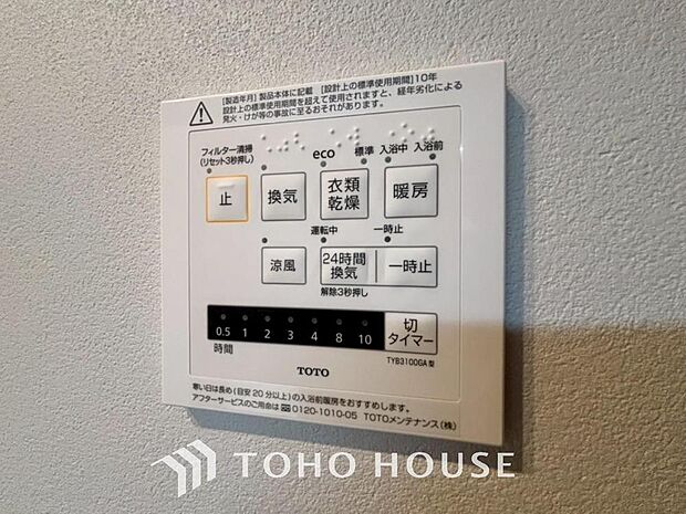 明日はお出かけで今日中に洗濯を・・と思っても最近は雨続き・・浴室換気乾燥機はそんな負担を減らしてくれます。また、冬場などは、入浴前に暖めておくとお着替えも楽々です。