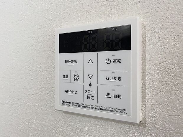 「オートバス」