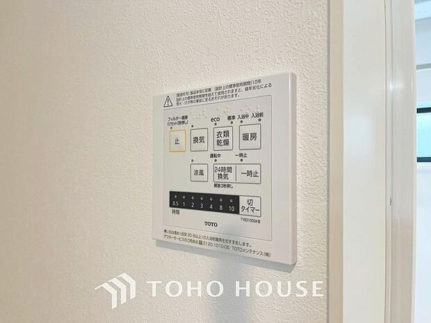 明日はお出かけで今日中に洗濯を・・と思っても最近は雨続き・・浴室換気乾燥機はそんな負担を減らしてくれます。また、冬場などは、入浴前に暖めておくとお着替えも楽々です。