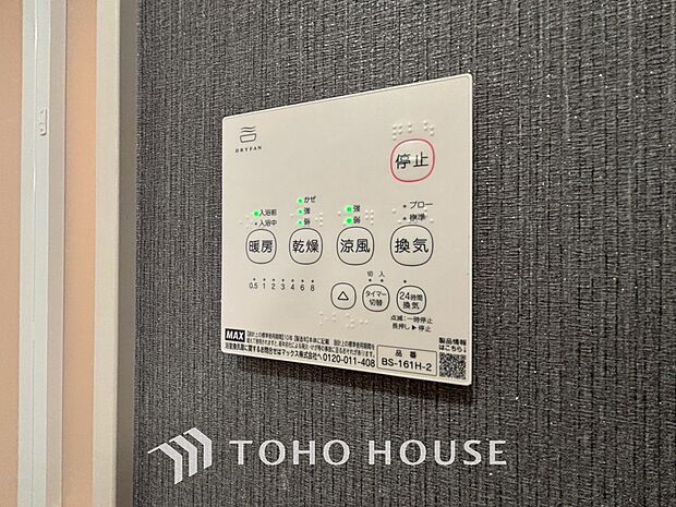 「浴室乾燥機」