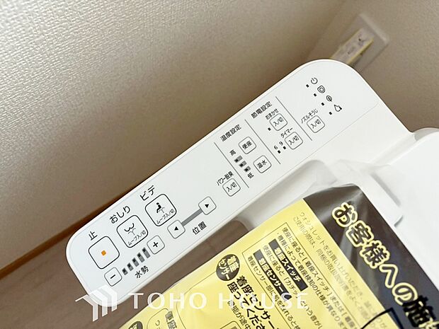 「ウォシュレット」