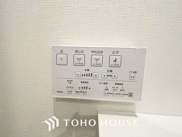 「温水洗浄便座」