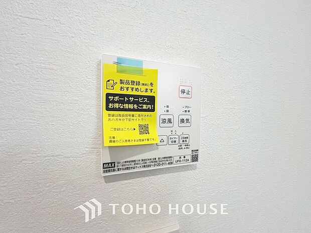 明日はお出かけで今日中に洗濯を・・と思っても最近は雨続き・・浴室換気乾燥機はそんな負担を減らしてくれます。また、冬場などは、入浴前に暖めておくとお着替えも楽々です。