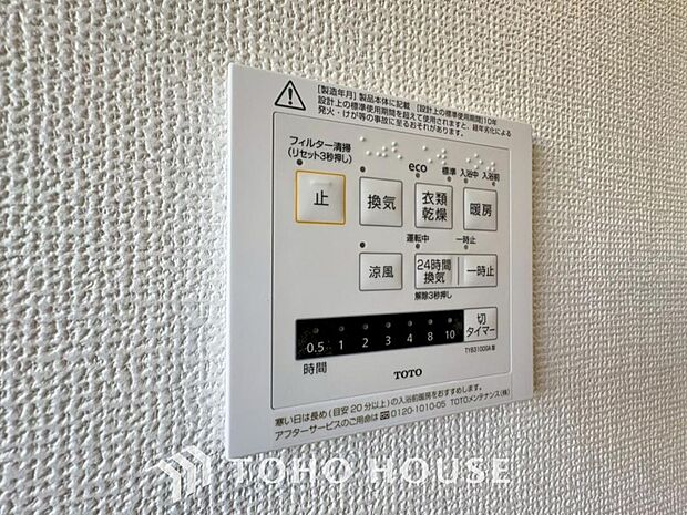 明日はお出かけで今日中に洗濯を・・と思っても最近は雨続き・・浴室換気乾燥機はそんな負担を減らしてくれます。また、冬場などは、入浴前に暖めておくとお着替えも楽々です。