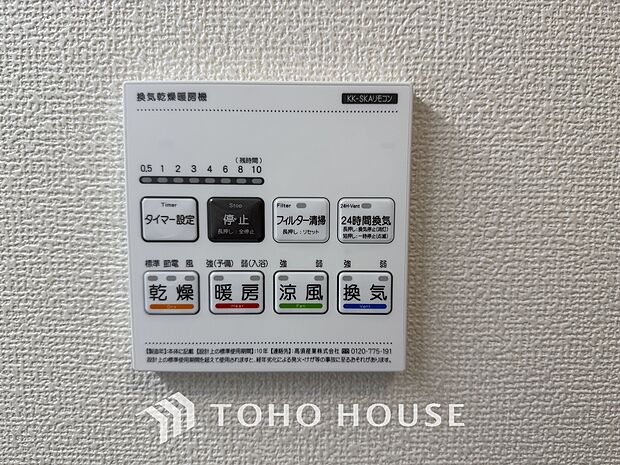「浴室乾燥機」