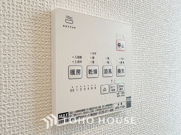 「浴室乾燥機」