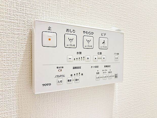 「ウォシュレット」