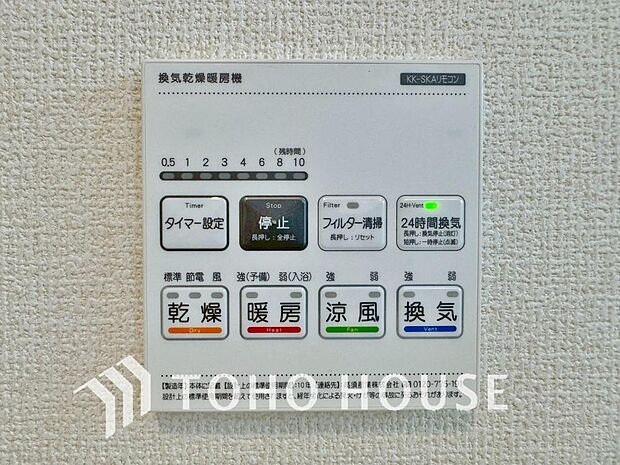 明日はお出かけで今日中に洗濯を・・と思っても最近は雨続き・・浴室換気乾燥機はそんな負担を減らしてくれます。また、冬場などは、入浴前に暖めておくとお着替えも楽々です。