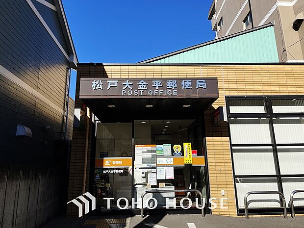 松戸大金平郵便局 1886m