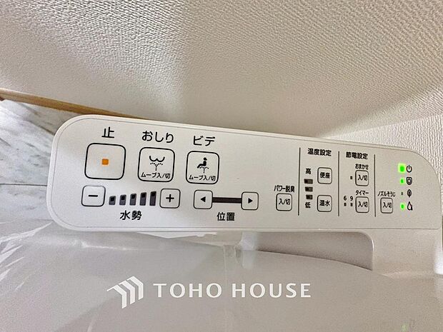 「温水洗浄便座」