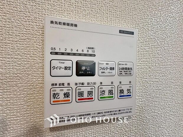 「浴室乾燥機」