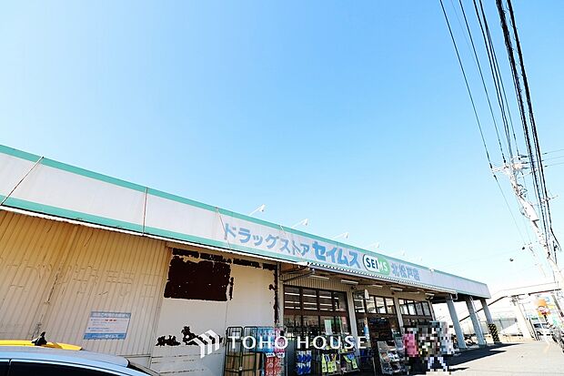 セイムスドラッグ北松戸店 537m