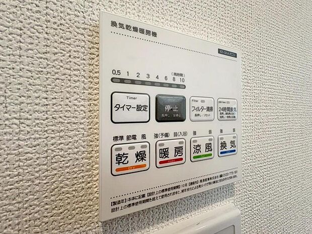 明日はお出かけで今日中に洗濯を・・と思っても最近は雨続き・・浴室換気乾燥機はそんな負担を減らしてくれます。また、冬場などは、入浴前に暖めておくとお着替えも楽々です。