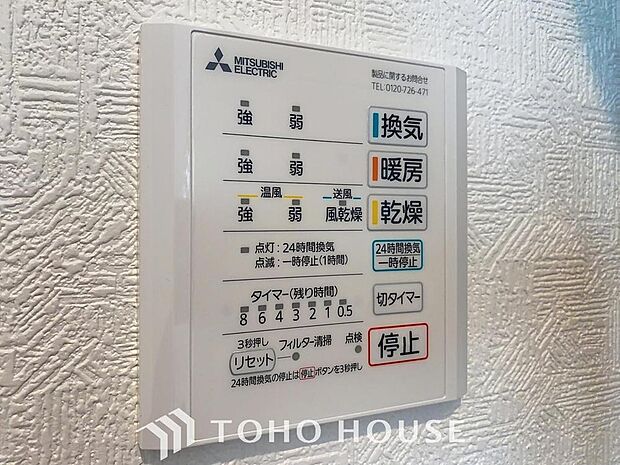 明日はお出かけで今日中に洗濯を・・と思っても最近は雨続き・・浴室換気乾燥機はそんな負担を減らしてくれます。また、冬場などは、入浴前に暖めておくとお着替えも楽々です。