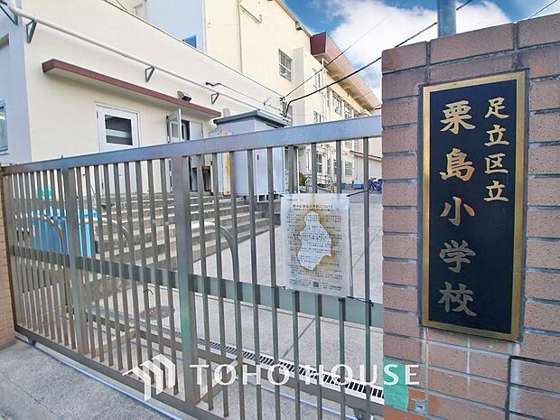 栗島小学校まで約186m。