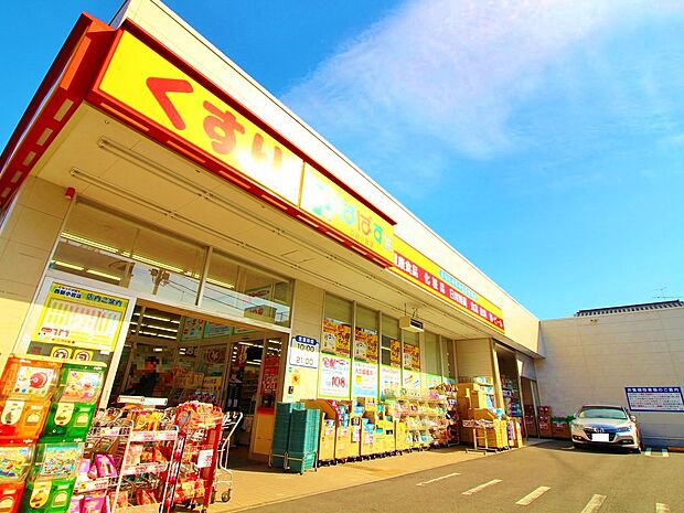 どらっぐぱぱす西新小岩店 588m