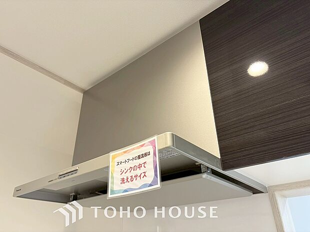 「レンジフード」