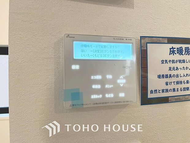 「オートバス」