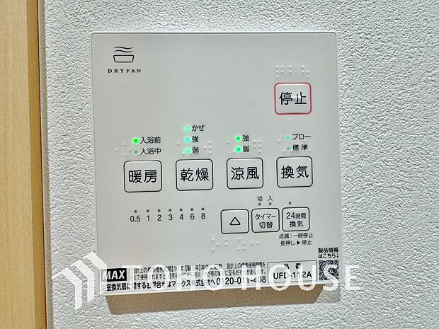 「浴室乾燥機」