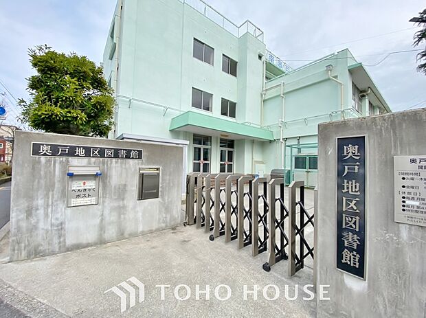 葛飾区立 奥戸地区図書館 764m