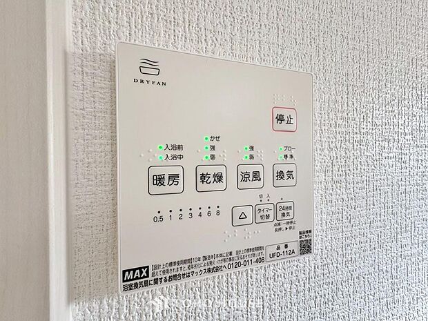 明日はお出かけで今日中に洗濯を・・と思っても最近は雨続き・・浴室換気乾燥機はそんな負担を減らしてくれます。また、冬場などは、入浴前に暖めておくとお着替えも楽々です。