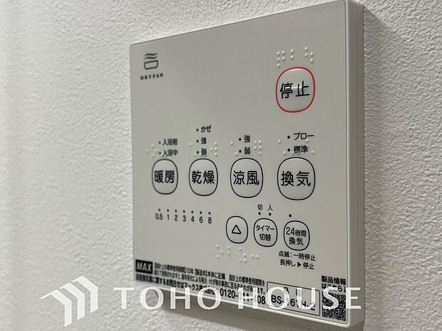 明日はお出かけで今日中に洗濯を・・と思っても最近は雨続き・・浴室換気乾燥機はそんな負担を減らしてくれます。また、冬場などは、入浴前に暖めておくとお着替えも楽々です。